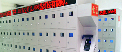 虹膜識别型智能(néng)充電(diàn)櫃